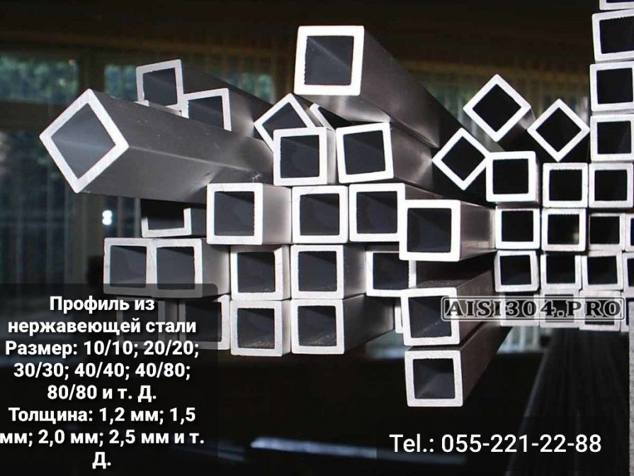 Paslanmaz profiller